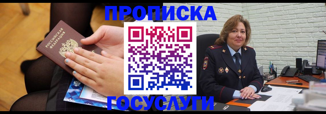 временная регистрация надежно в Приозерске
