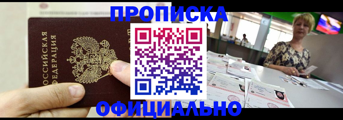 временная регистрация гарантия в Приозерске