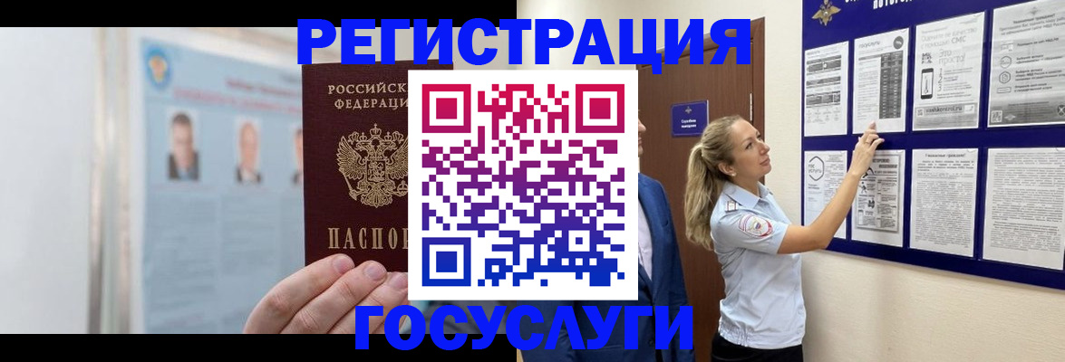 временная регистрация законно в Приозерске