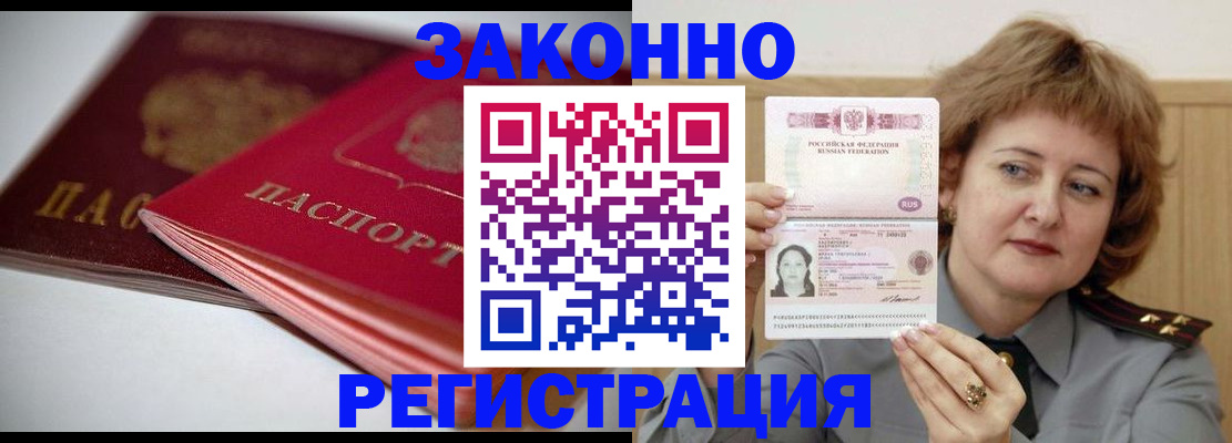 временная регистрация для всех в Приозерске