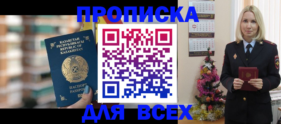 прописка для военкомата в Приозерске