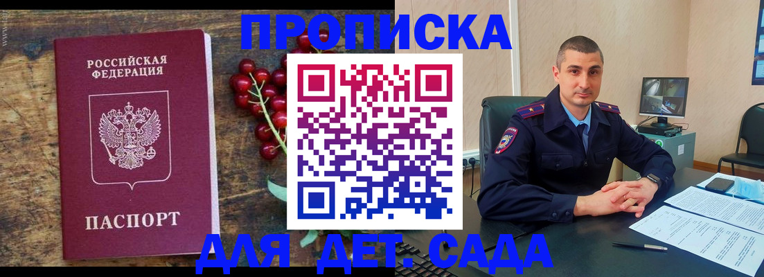 прописка поиск в Приозерске